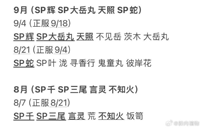 阴阳师现世召唤图案图片阴阳师现世召唤图，探索神秘召唤世界-第2张图片