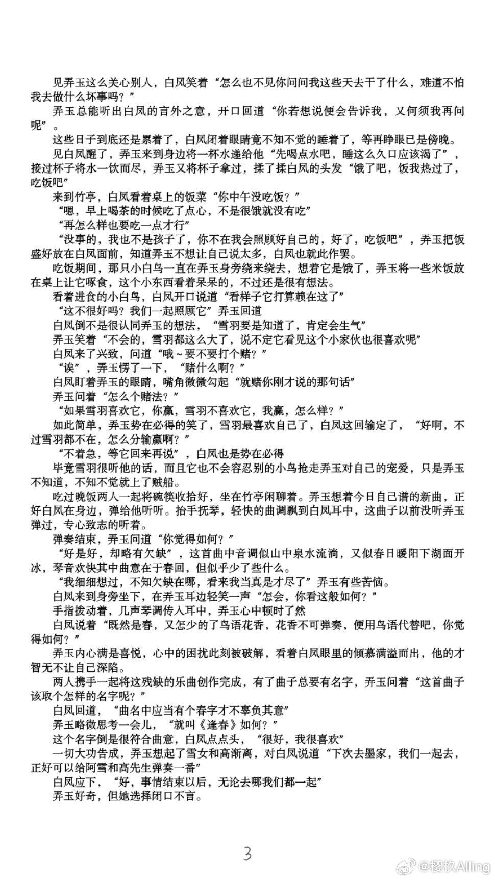 高H黄暴NP辣H一女多男高H黄暴NP辣H一女多男，一场激情四溢的狂欢