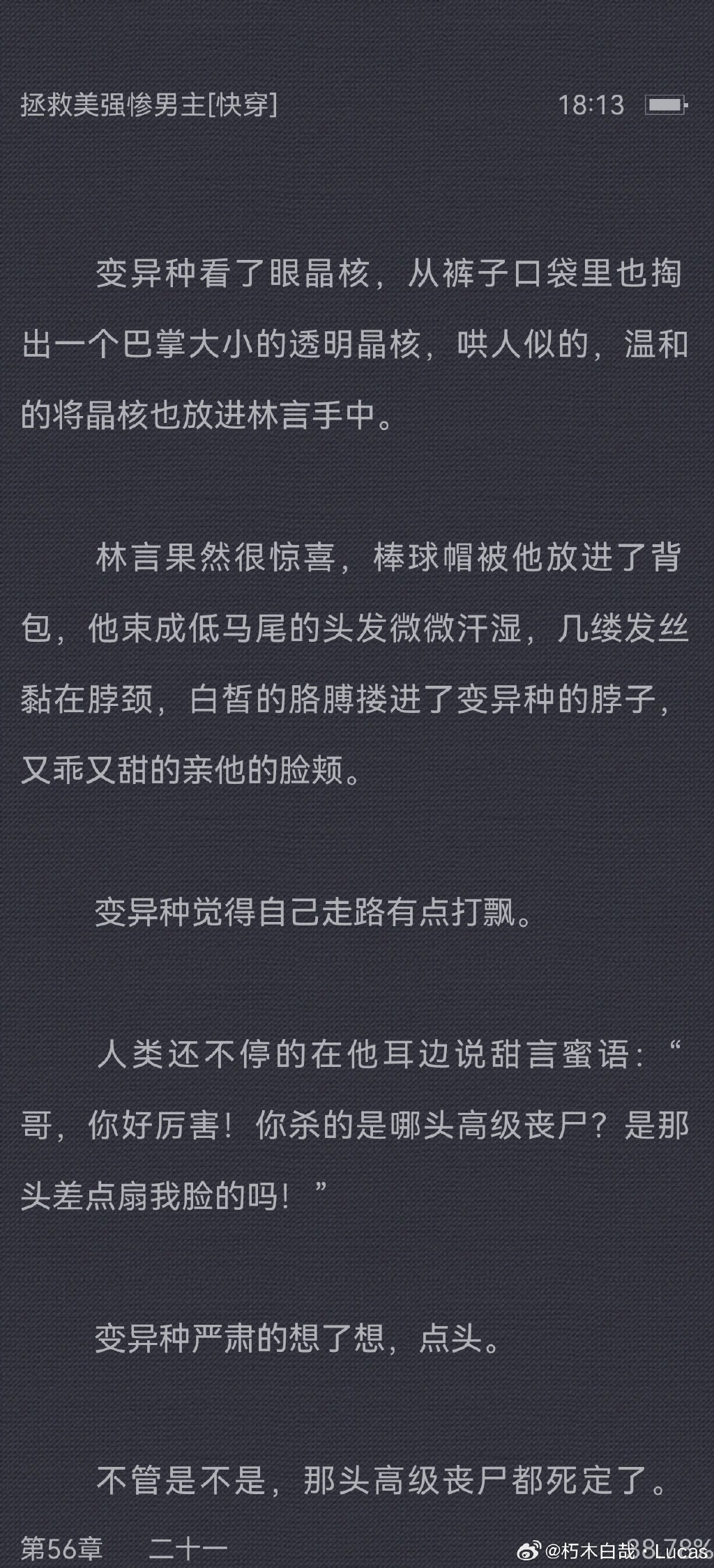 超级H荡的辣文小说-第2张图片