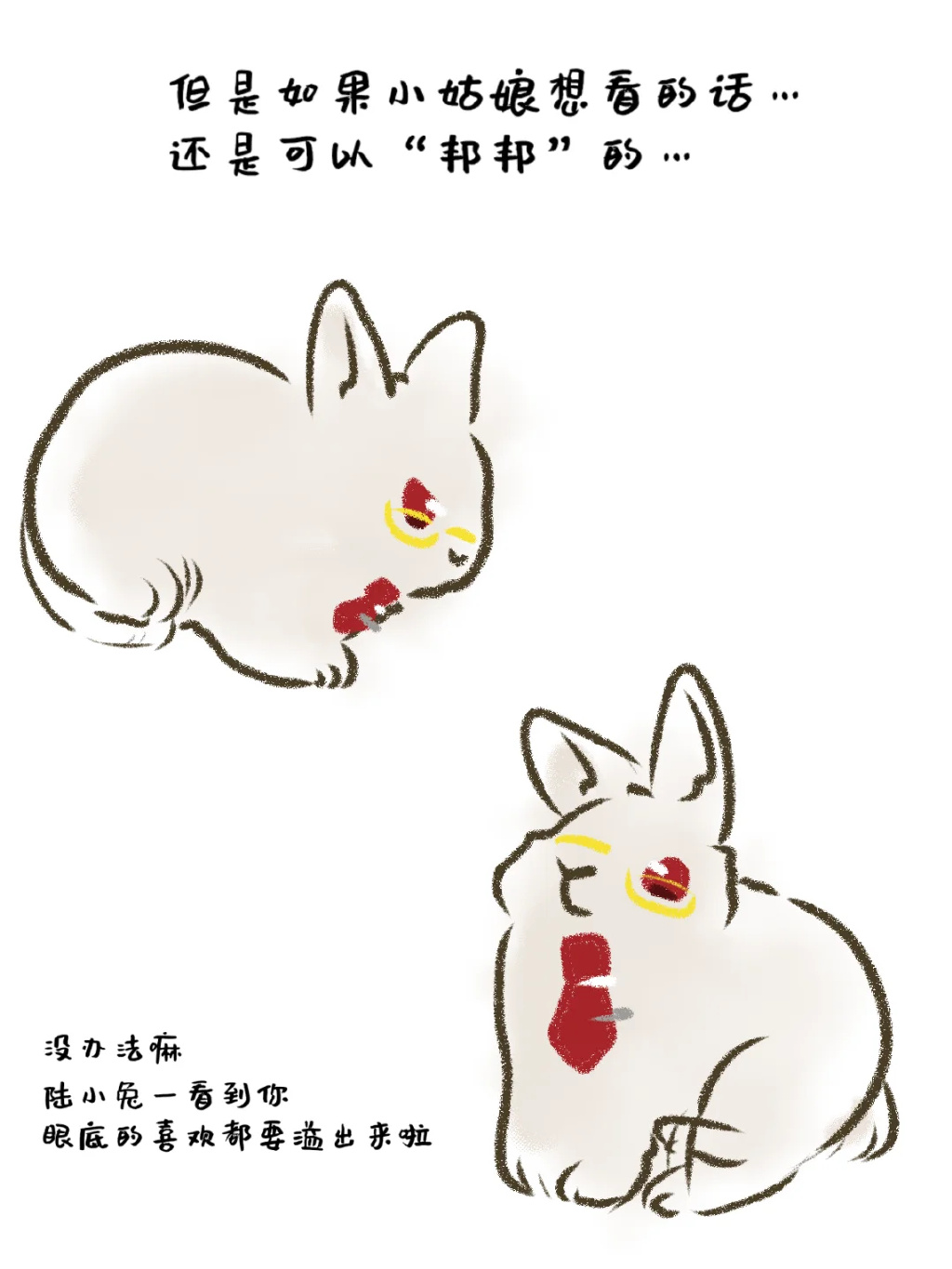 小兔兔经常被吸，会有哪些变化？-第1张图片