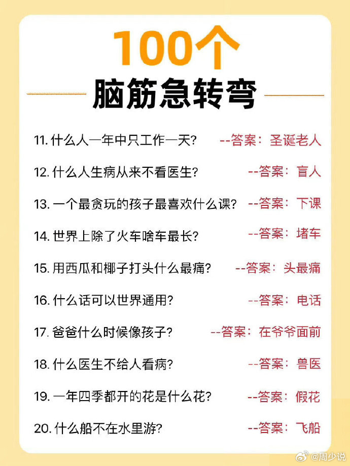 彩图信封脑筋急转弯彩图信封脑筋急转弯