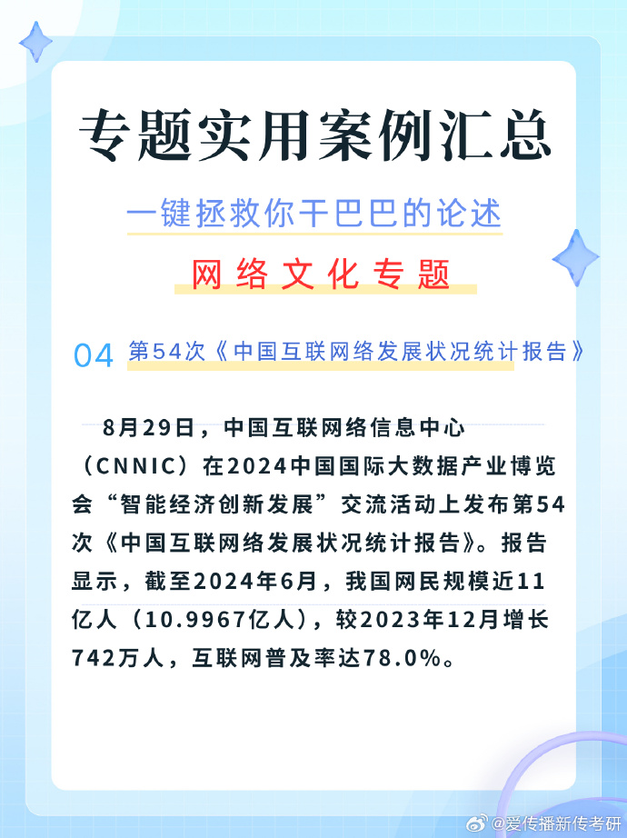 99久久精品6在线播放99久久精品6在线播放，探索网络文化的新篇章