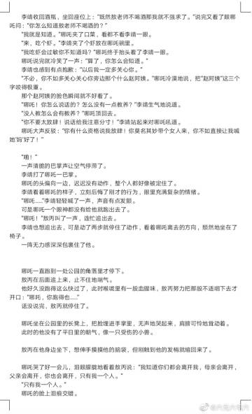 白天叫儿子夜晚叫老公