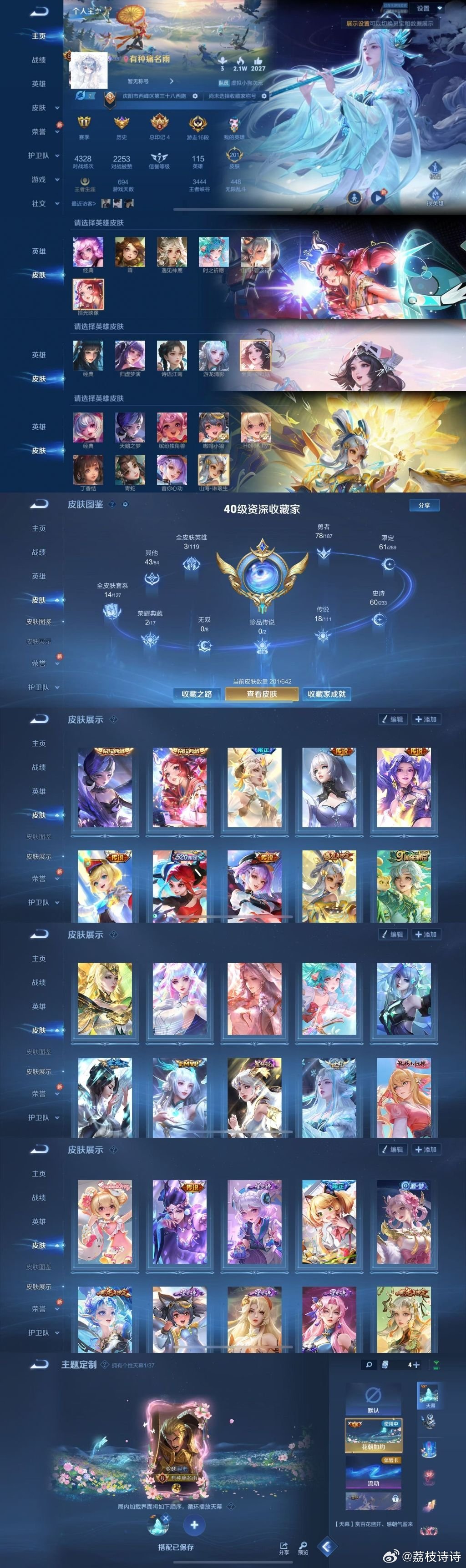 王者荣耀520返场皮肤王者荣耀520返场活动全面开启