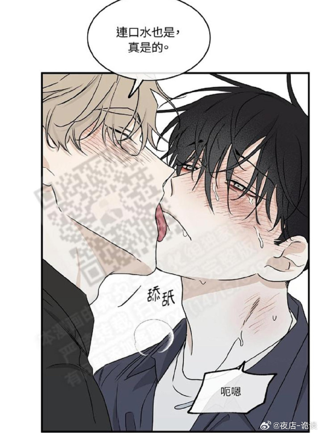 歪歪漫画页面入口与漫画弹窗-第3张图片