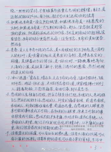 校花趴在玻璃窗做给别人看的作文-第2张图片