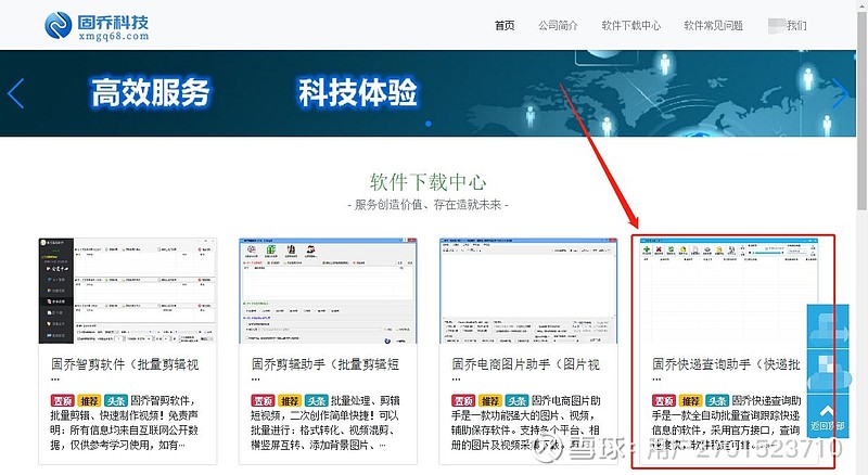 中通官网查询文章-第2张图片