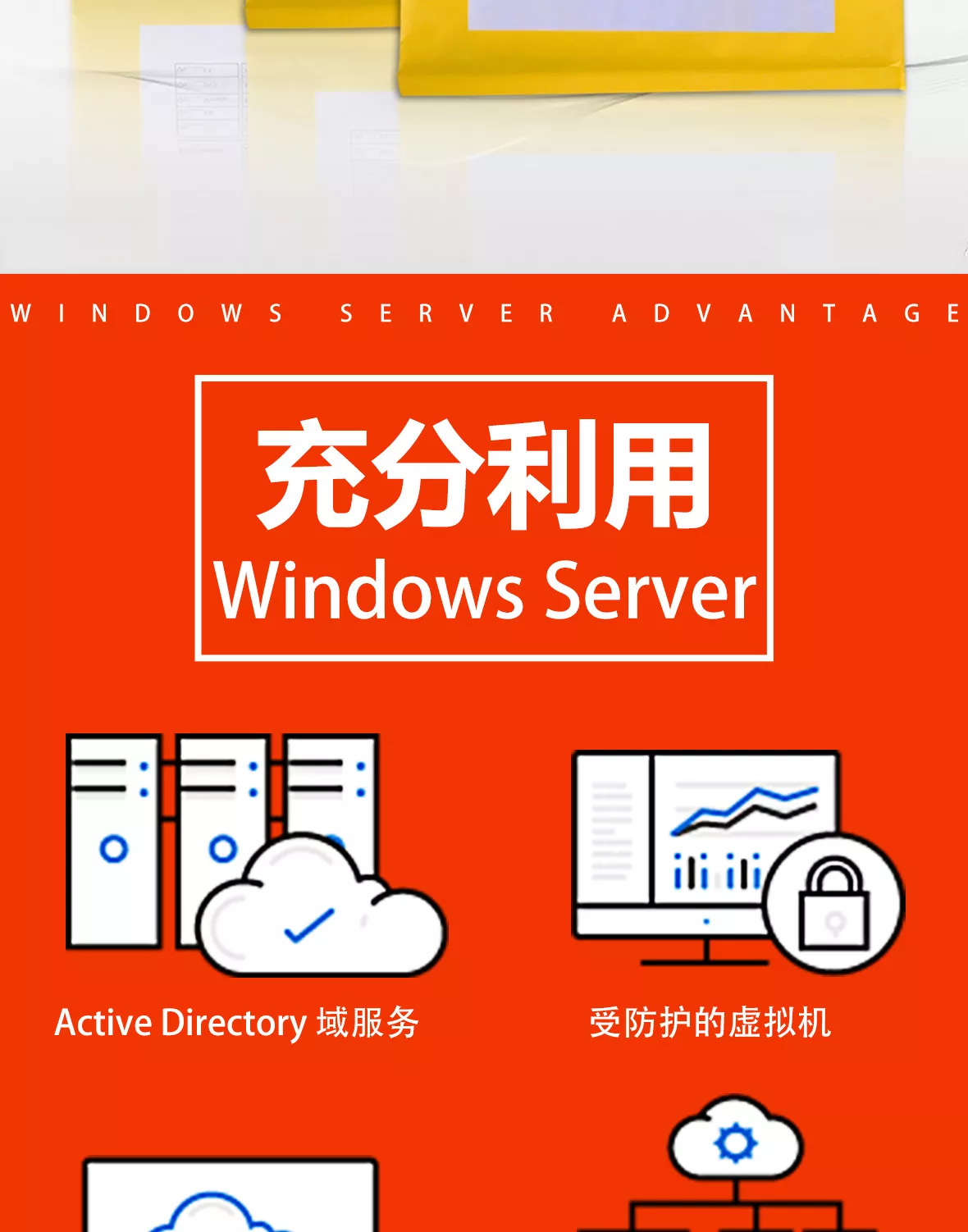 日本Windowsserver片，技术与应用-第2张图片