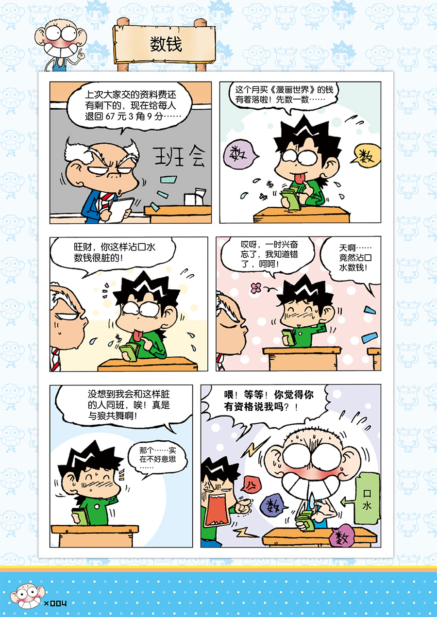 很黄很暴力的漫画叫什么很黄很暴力的漫画，禁忌与诱惑