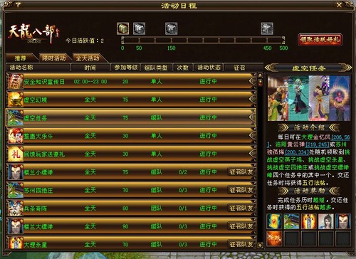 天龙网游新副本天龙网游新副本攻略-第2张图片
