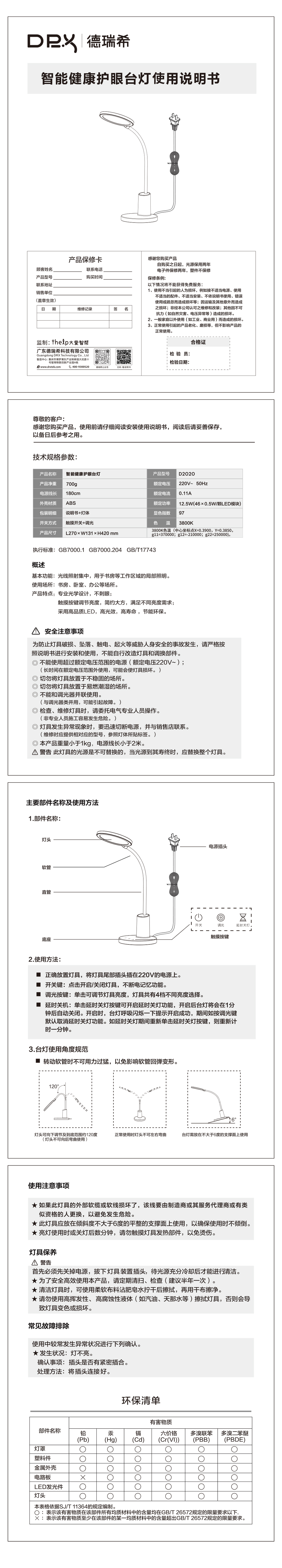 护眼灯蚂蚁庄园护眼灯，守护视力健康，开启智慧生活-第2张图片