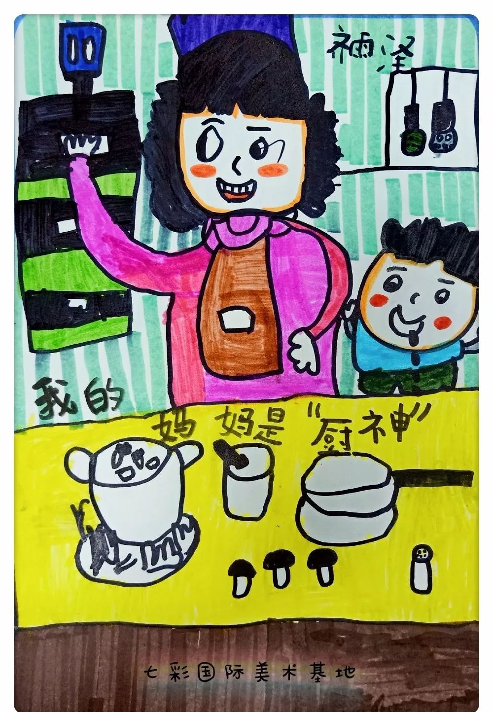好朋友们的妈妈四好朋友们的妈妈-第2张图片