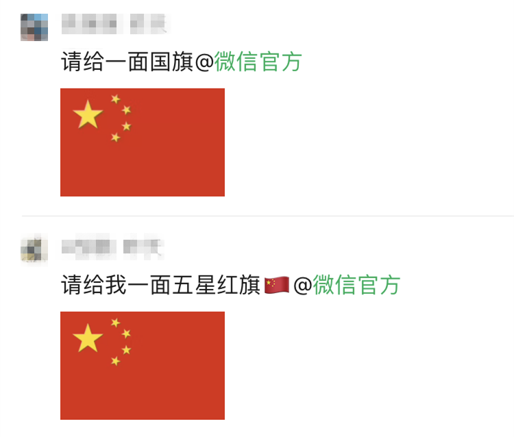 微信国旗主题文章