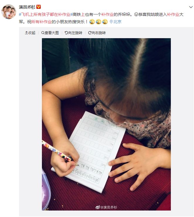 写作业错了往下面塞一支笔