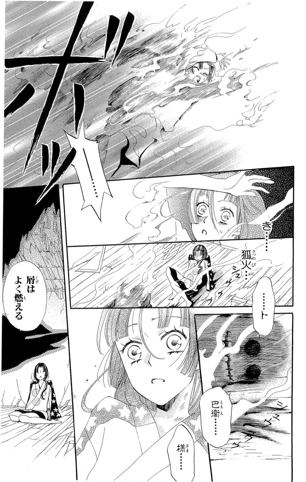 女神漫画免费登录页面笔趣阁，探索免费漫画的无限魅力-第1张图片