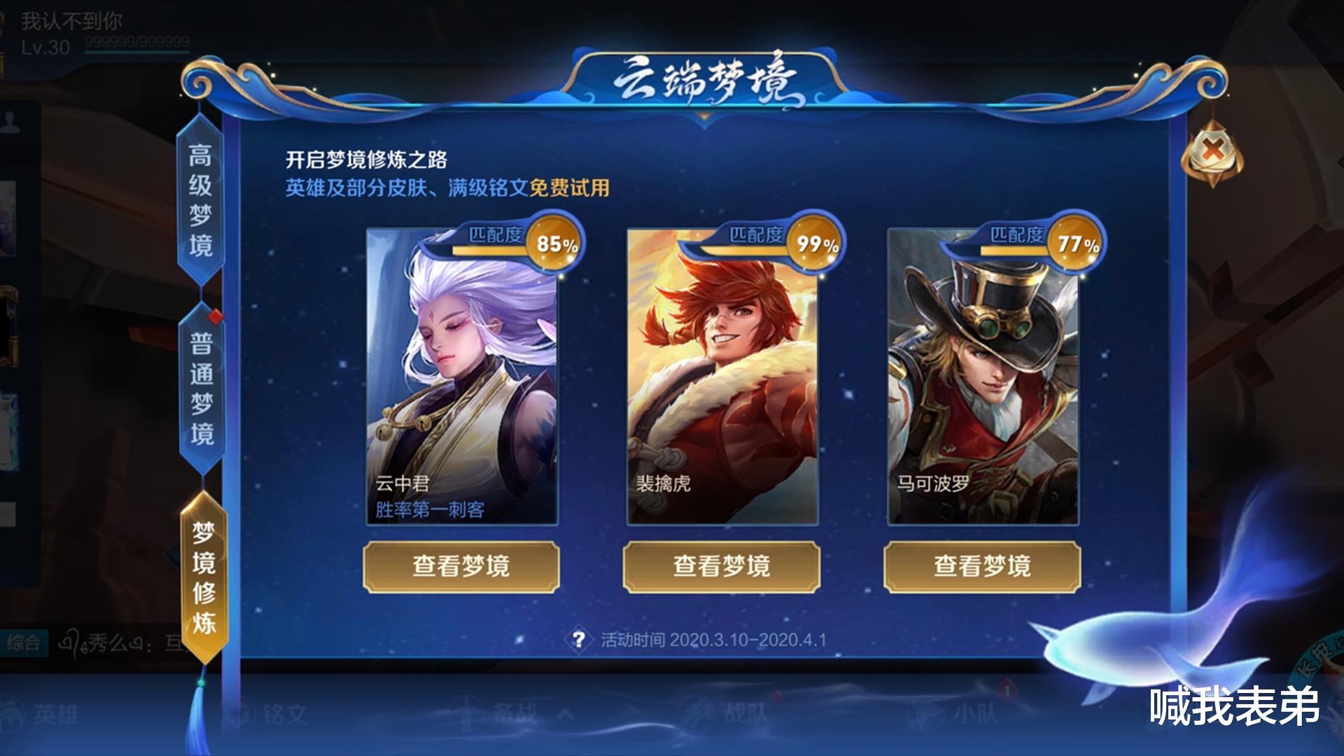 王者荣耀修炼之路奖励揭秘-第2张图片