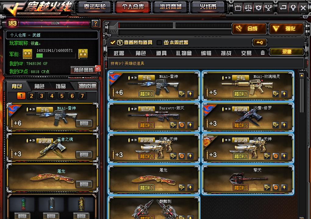 cf怎么刷永久枪CF如何刷永久枪，技巧与策略
