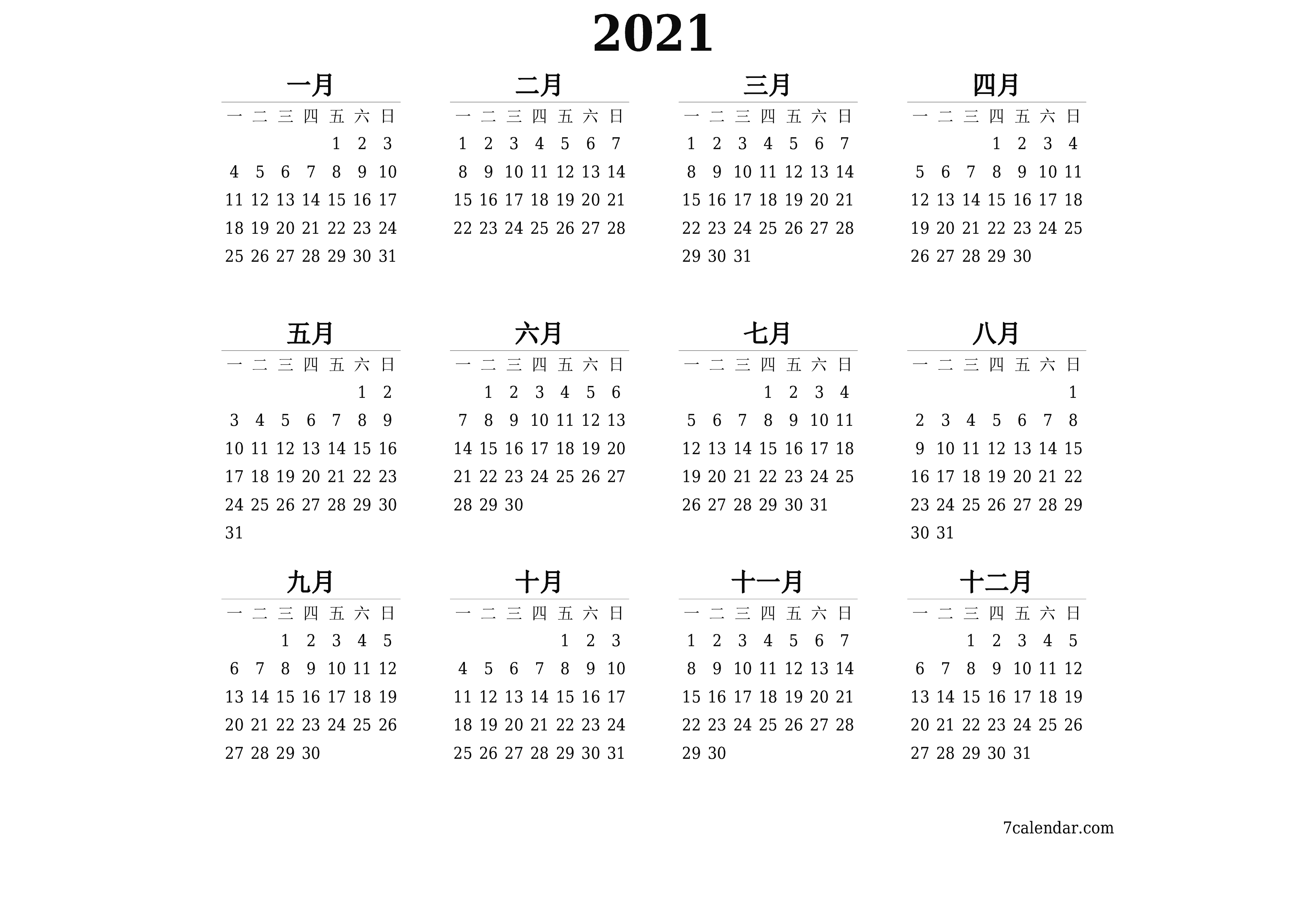 2021正版免费资料全年资料2021正版免费资料全年资料大放送-第2张图片
