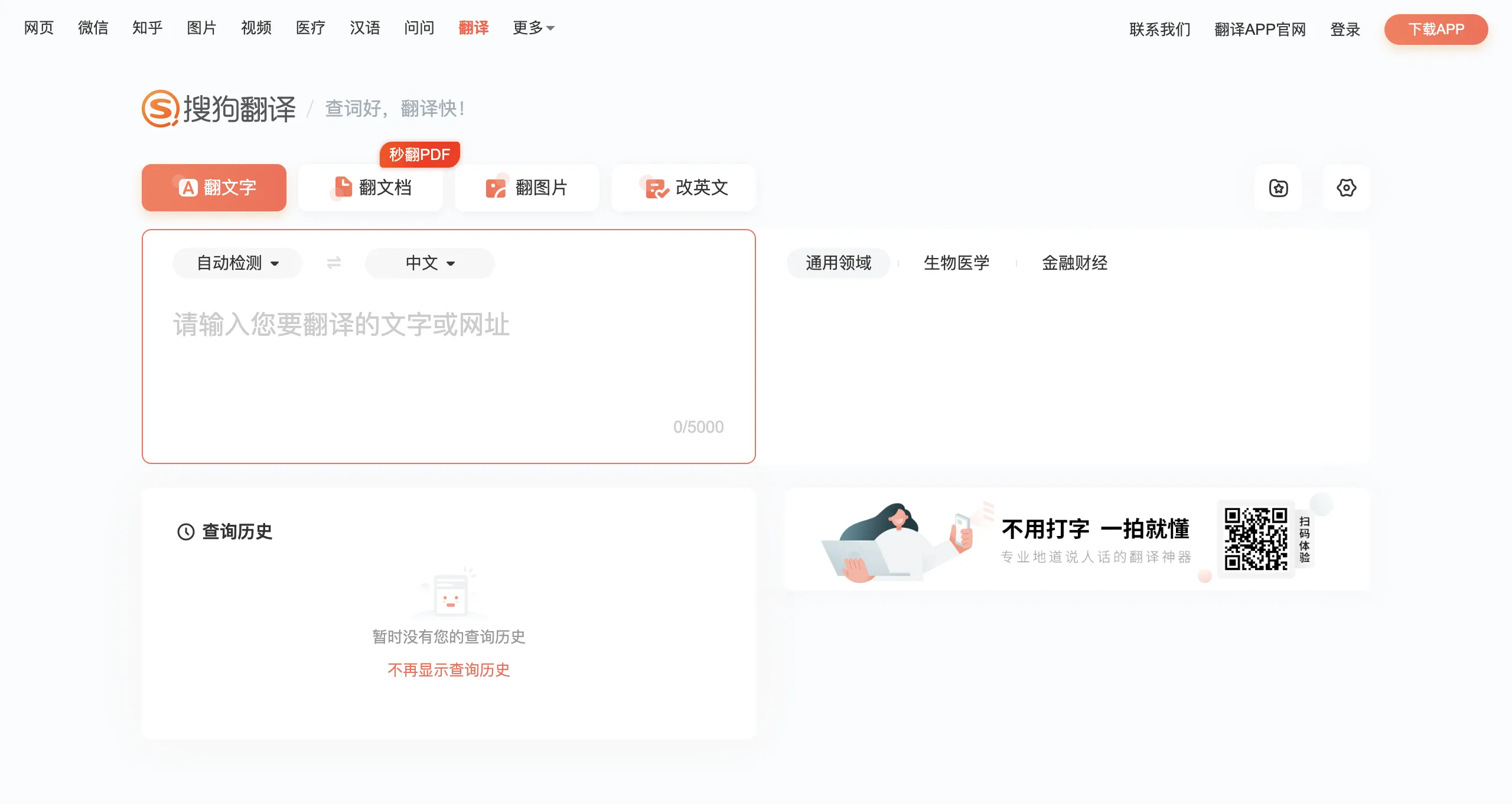 搜狗全拼输入法，便捷高效的输入工具