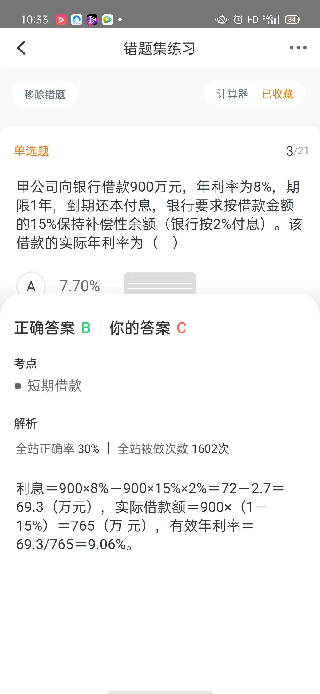 平特一肖公式永久性平特一肖公式，预测彩票中奖的神秘秘诀-第2张图片