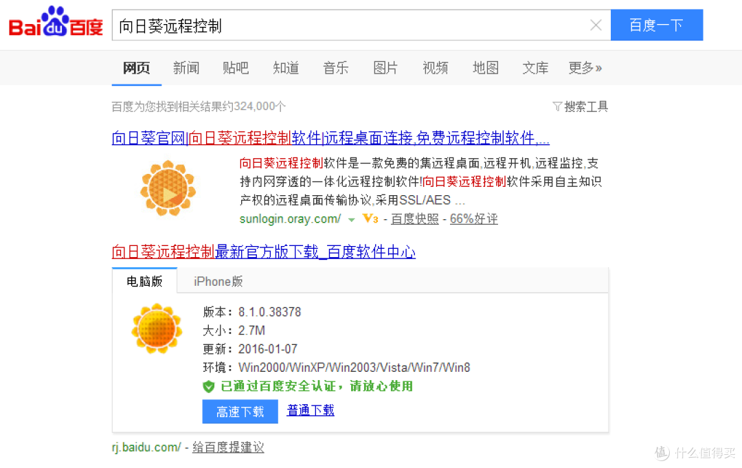 向日葵视频APP网站进入iOS站长统计下载攻略