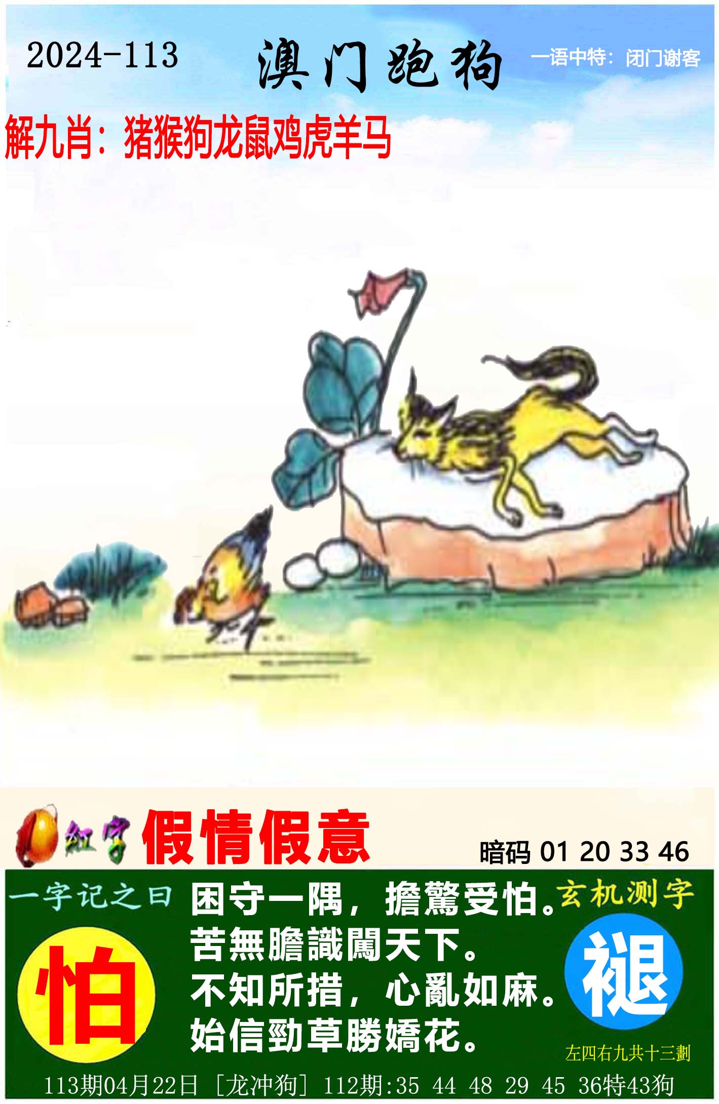 新澳门开奖记录查询今天开什么新澳门开奖记录查询今天-第3张图片