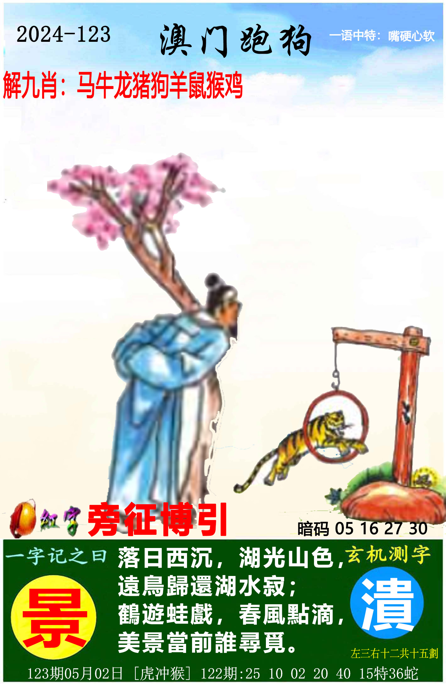 香港晚六开彩开奖结果揭晓-第3张图片