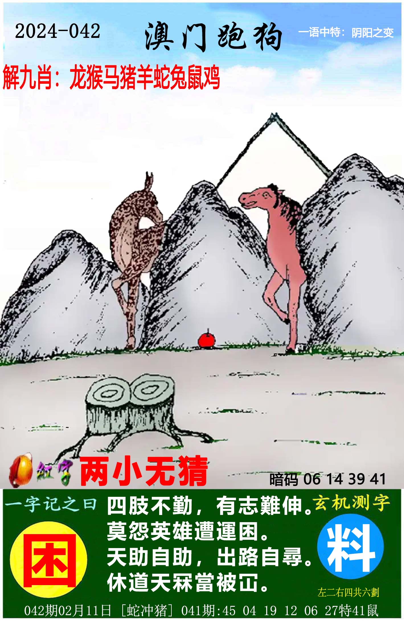 2023年香港开奖记录概览-第2张图片
