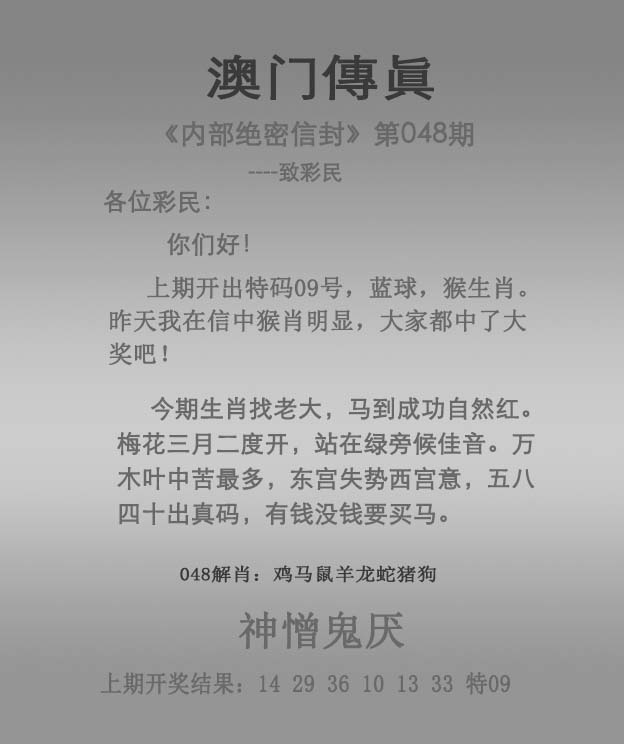 澳门一码一肖一特一中，2024年展望