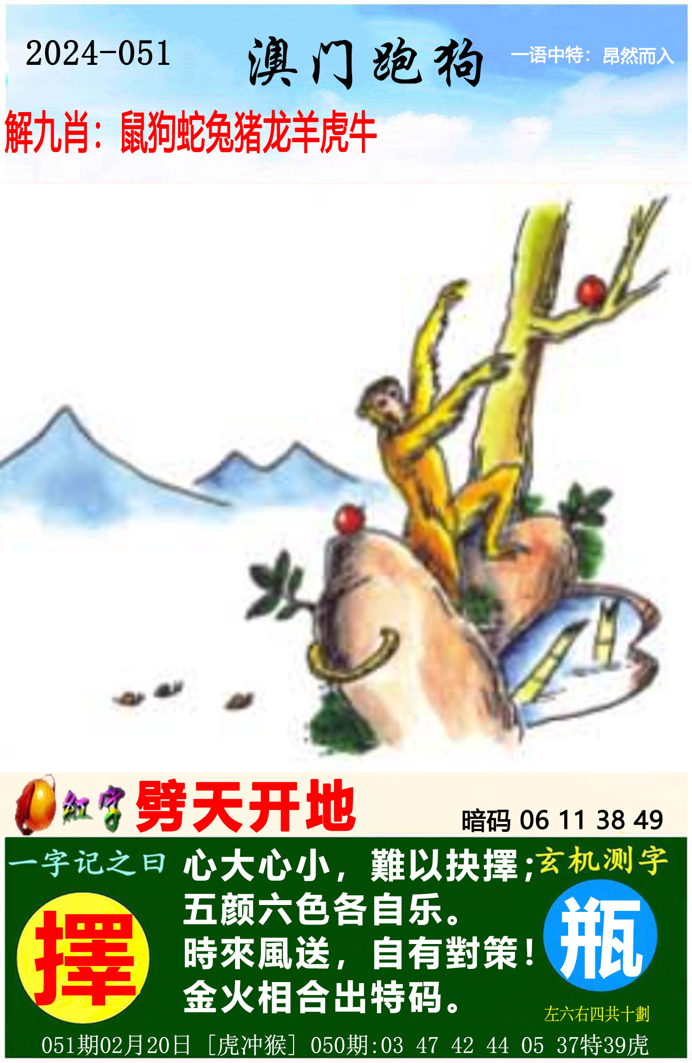 澳门管家婆资料正版大全