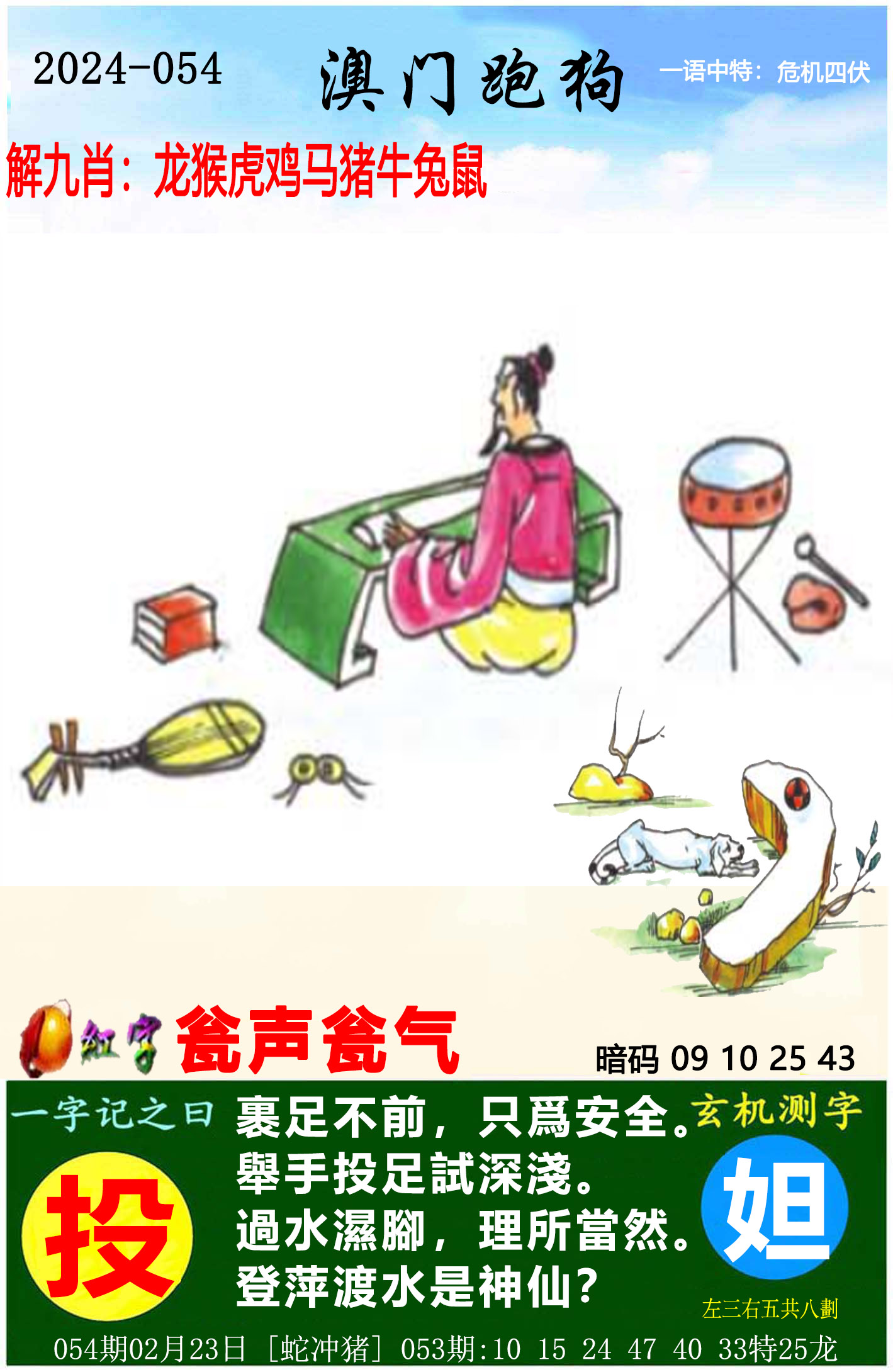 澳门今晚开奖结果2023年-第3张图片