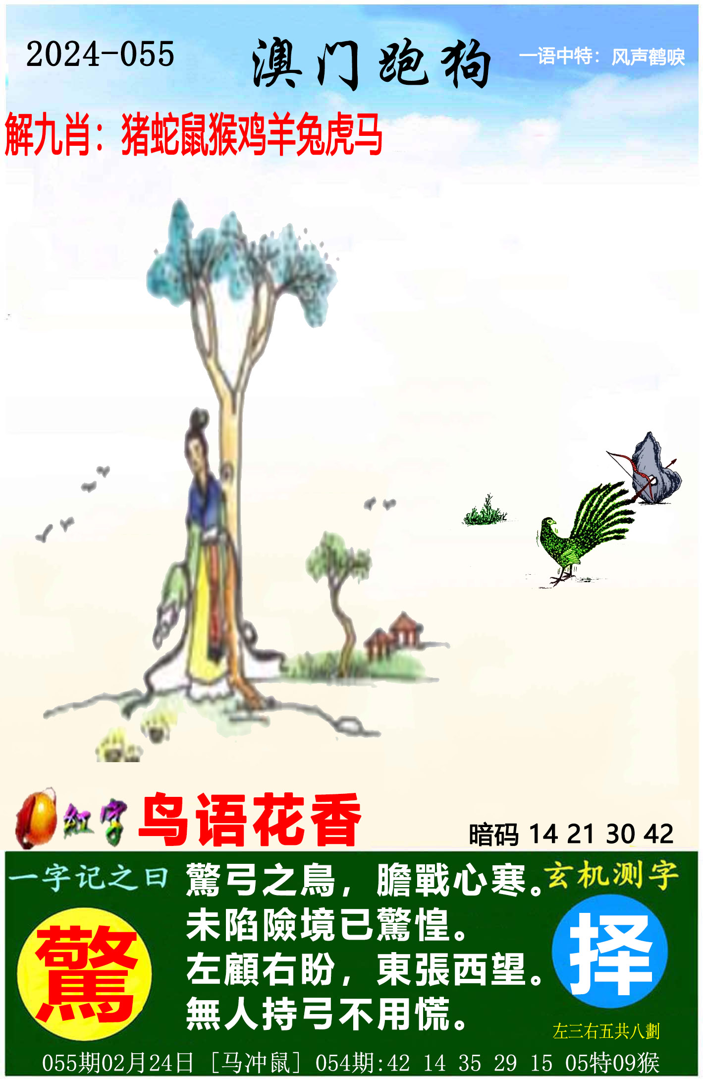 2024新澳门天天开彩大全2024新澳门天天开彩大全