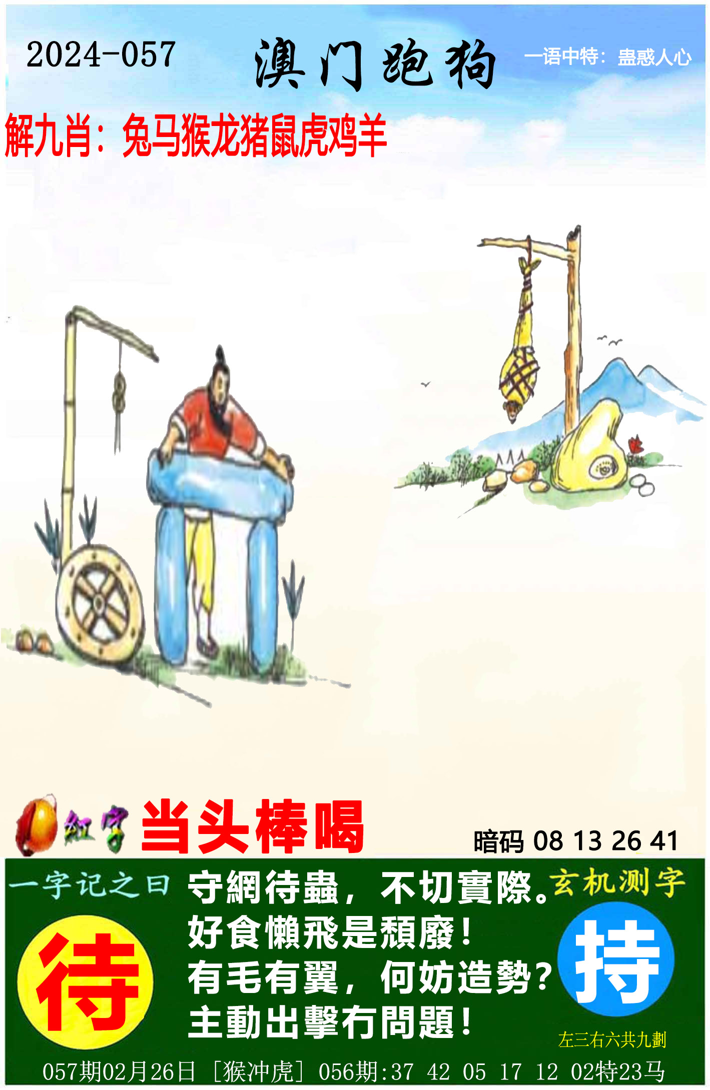 管家婆资料精准一句真言管家婆资料精准一句真言-第2张图片