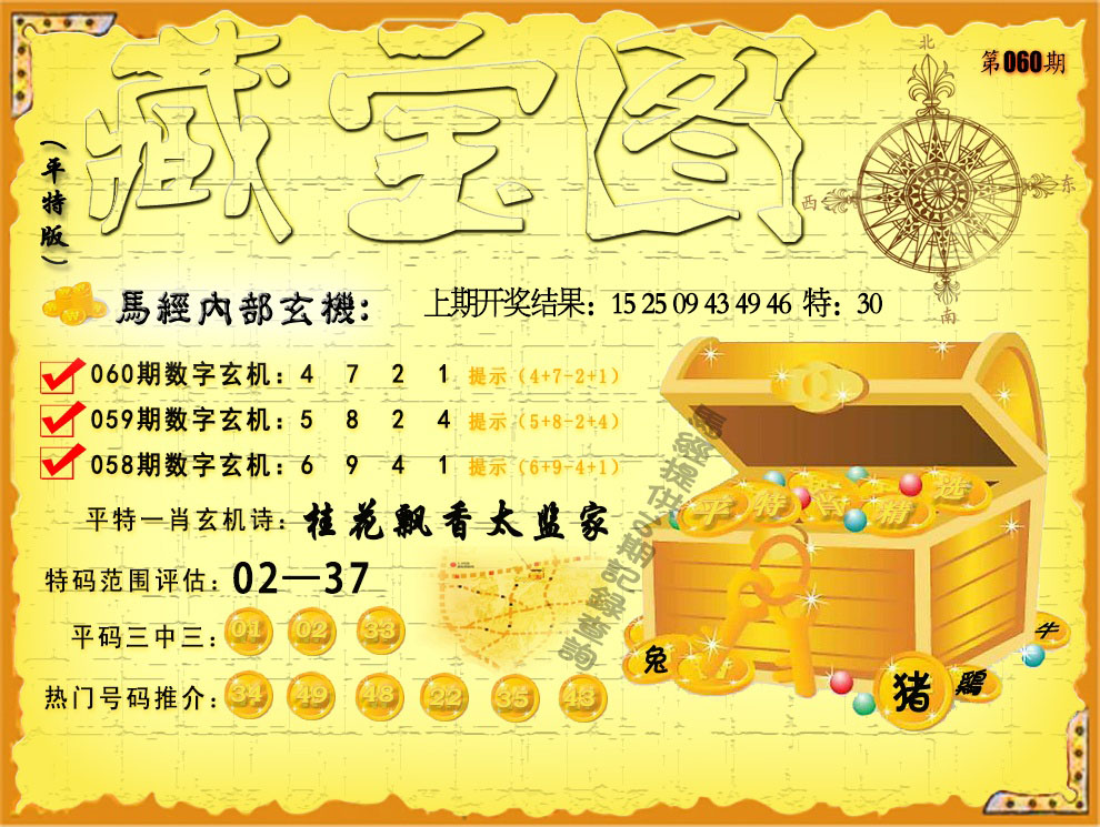 新澳六开彩开奖007开奖结果今天新澳六开彩007开奖结果揭晓-第1张图片