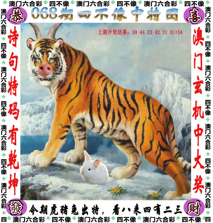 管家婆期期精准选一肖2021