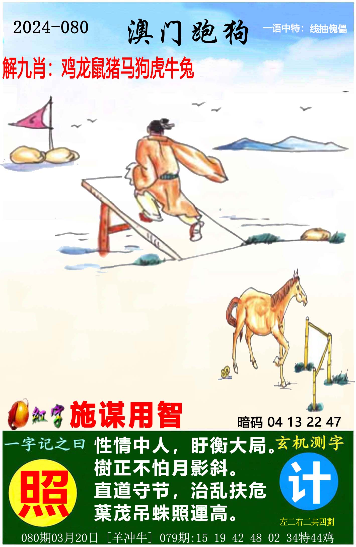 2024年澳门管家婆三肖100%上海宁兴展览服务有限公司澳门管家婆三肖2024年预测-第2张图片