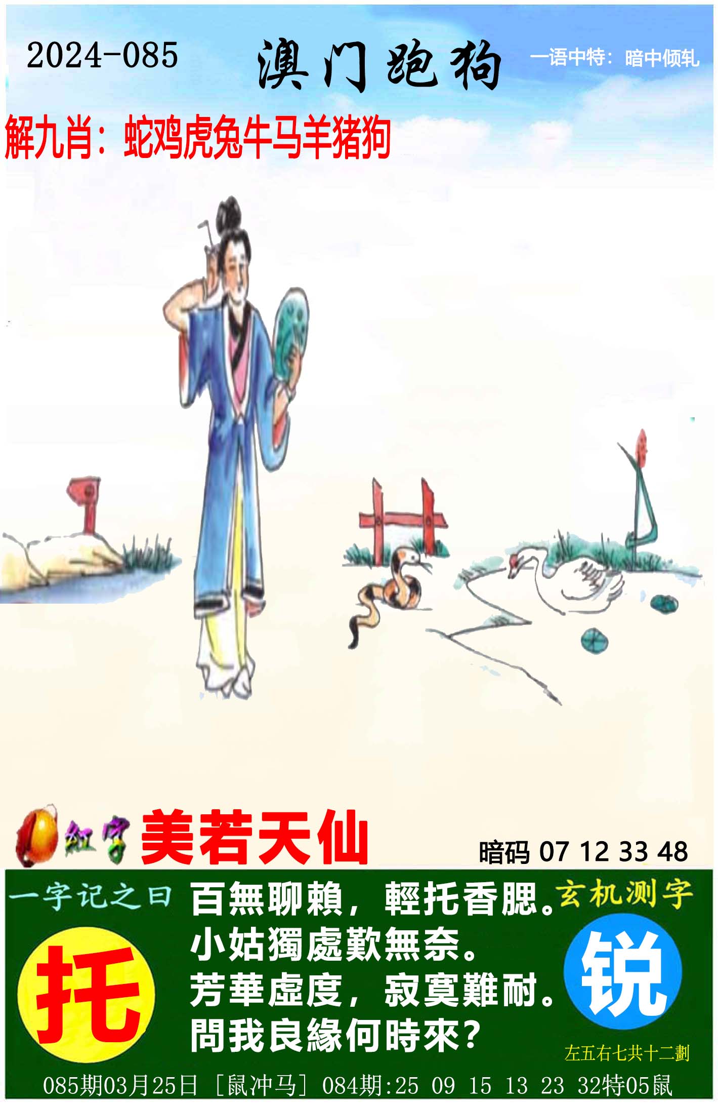 新澳2024管家婆资料概述-第2张图片