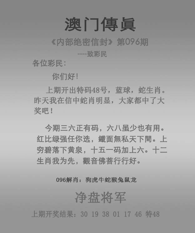 2023澳门六开彩结果揭晓，彩民期待与惊喜交织-第3张图片