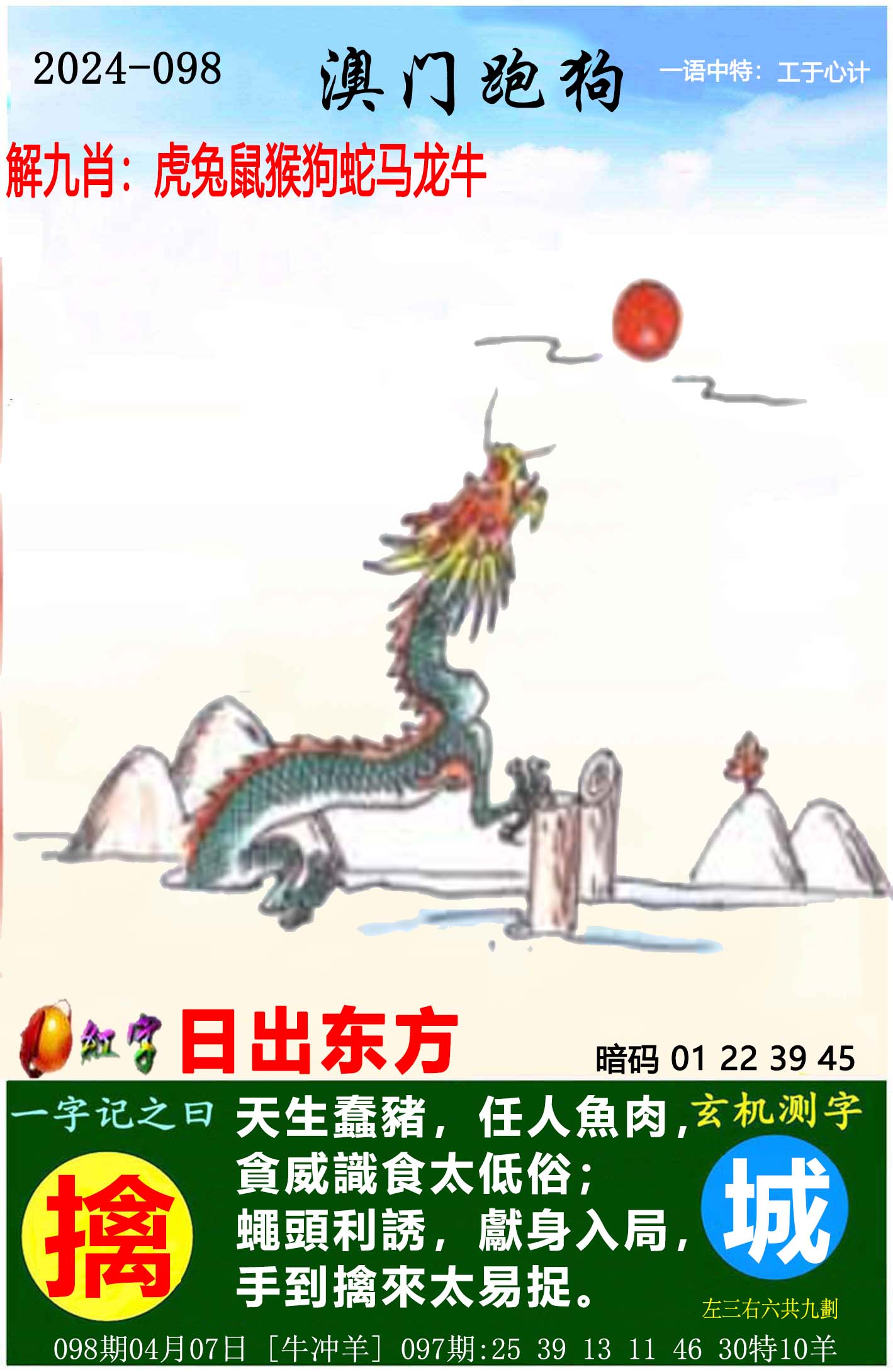 一肖一码黄大仙开奖结果一肖一码100%中奖，探寻澳门黄大仙的神秘魅力-第3张图片