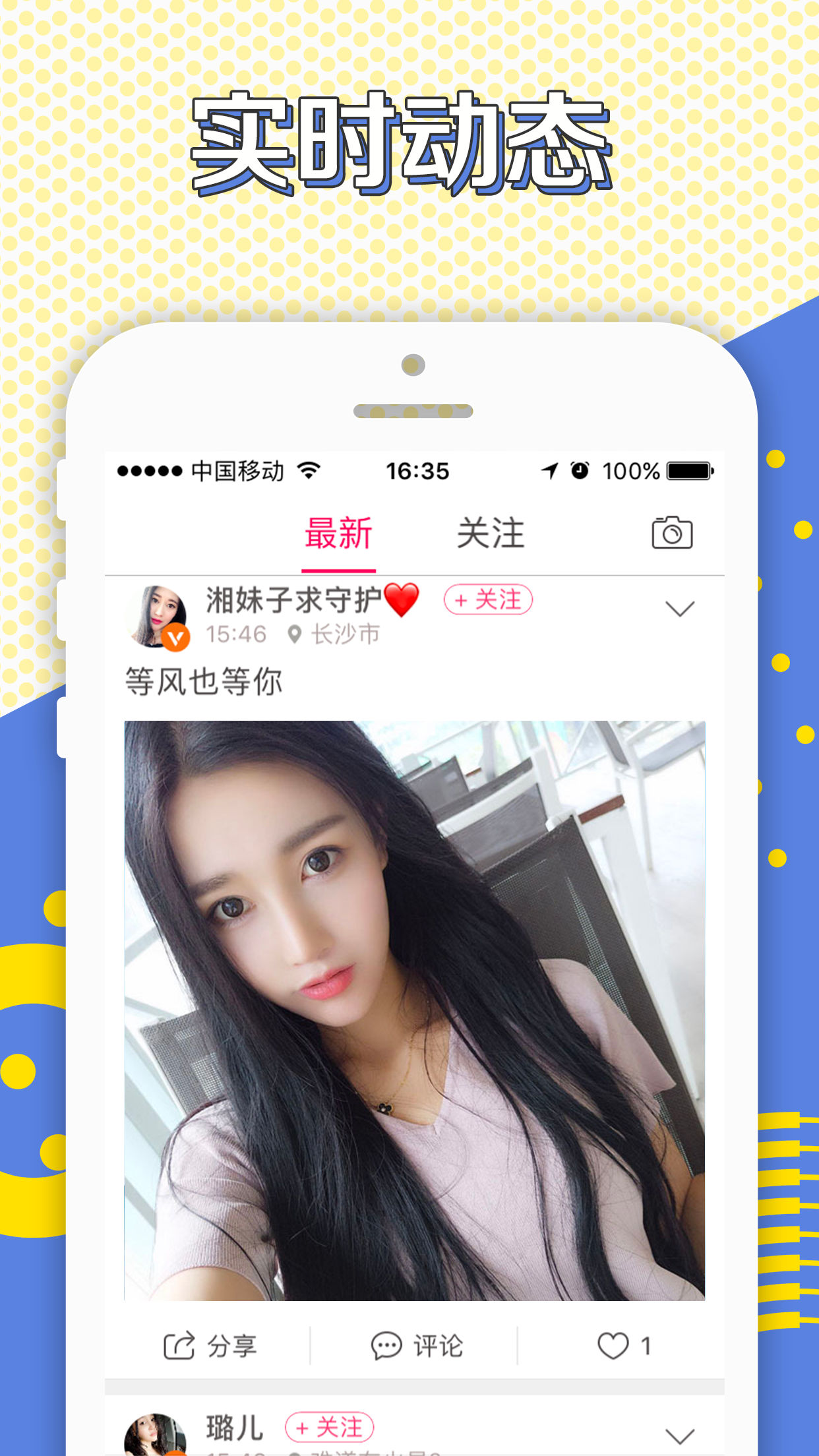 香蕉直播官方下载安装香蕉直播官方app，直播新体验的引领者