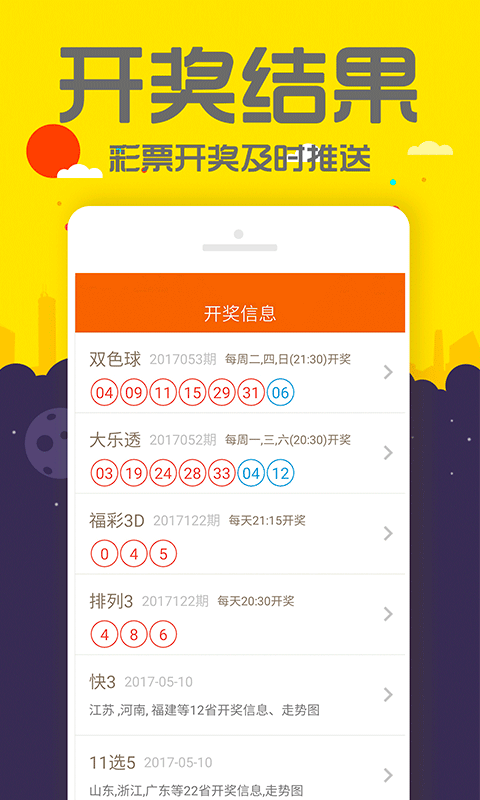香港今晚开奖结果查询开奖号码香港今晚开奖结果揭晓