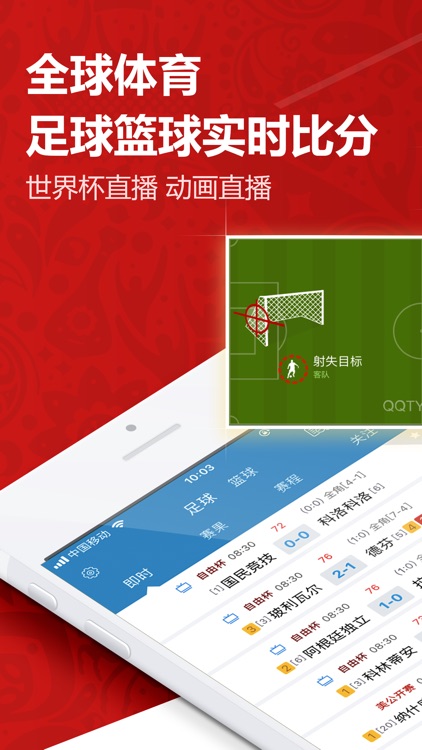 球探网，即时比分与足球数据的新纪元-第3张图片