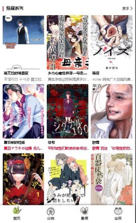 差差漫画官方登录入口免下载差差漫画官方登录入口免下载-第2张图片