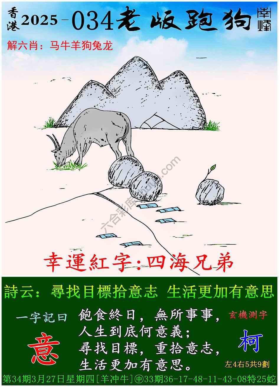 香港图库彩图大全下载-第2张图片
