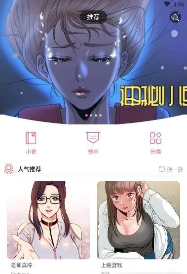免费漫画软件 韩国在线阅读免费漫画软件——韩国在线的探索与体验