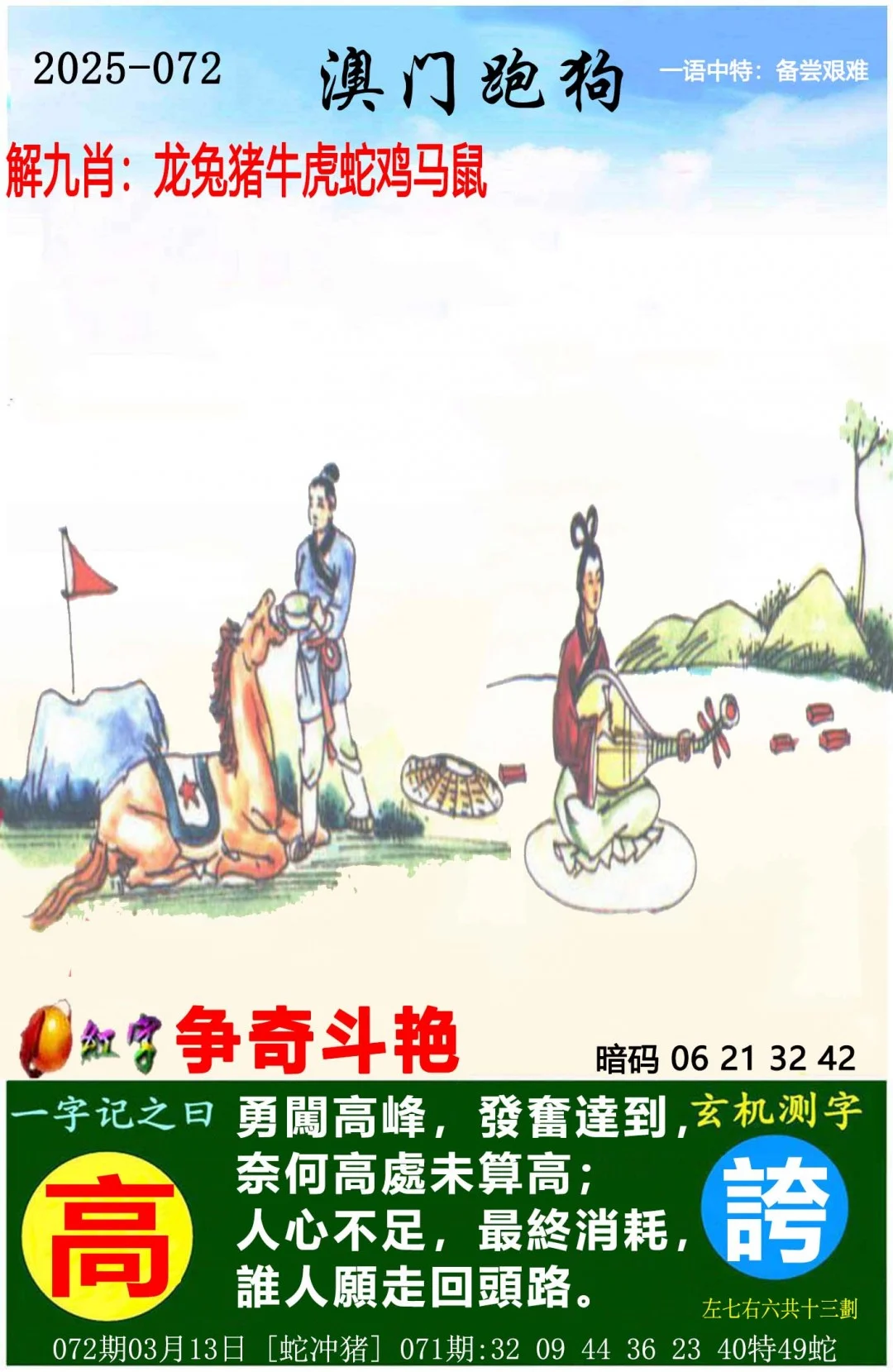 澳门免费开奖大全，49图库揭秘-第1张图片