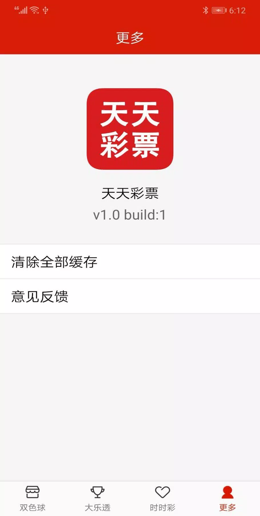 新澳天天彩正版资料新澳天天彩正版资料，全面解析与实战技巧-第2张图片