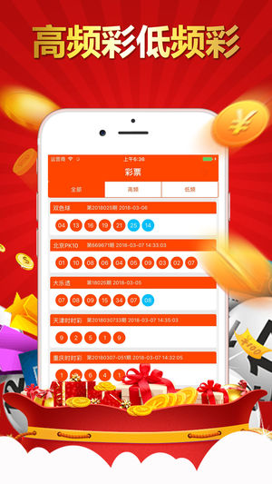 天空彩票与你同行开奖手机报码P天空彩票与你同行，手机报码开奖揭晓