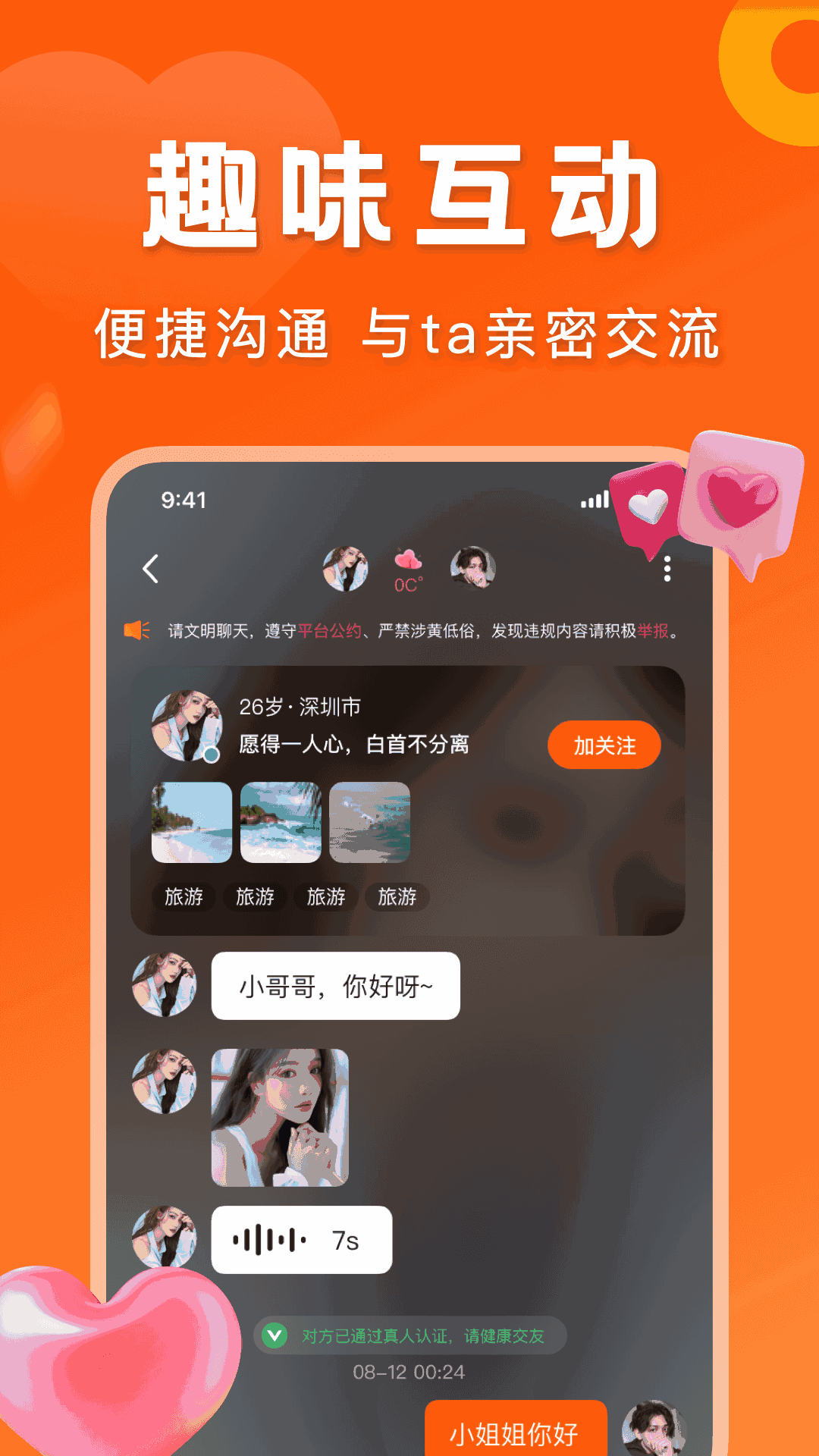 黄色软件下载3.0.3每天无限次VIVO版大全