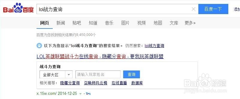 lol战斗力查询在线lol战斗力查询在线文章